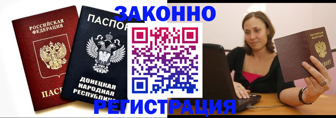 прописка паспорт в Ворсме