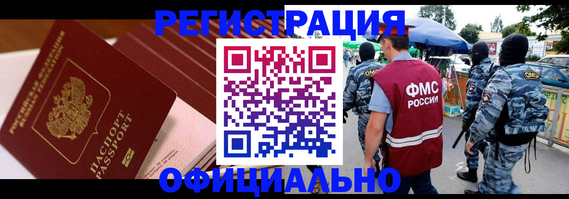 временная регистрация в Ворсме