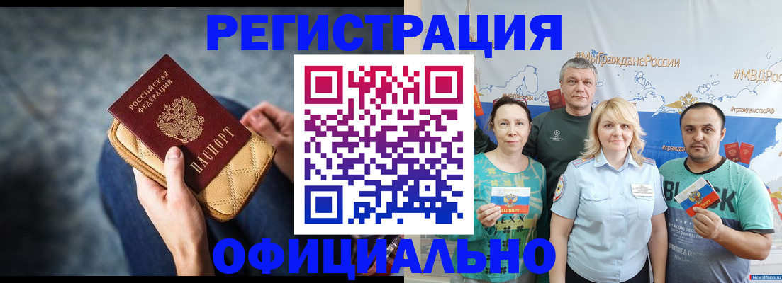 прописка гарантия в Ворсме