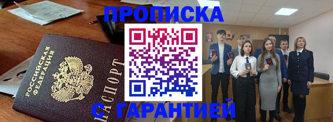 временная регистрация купить в Ворсме